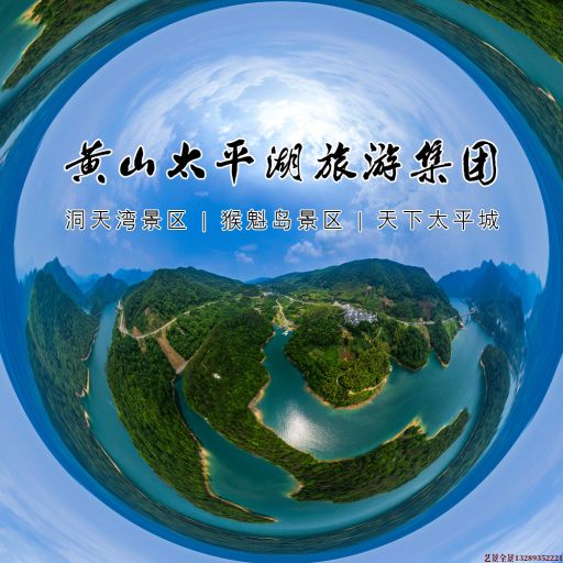 察布查尔720全景拍摄