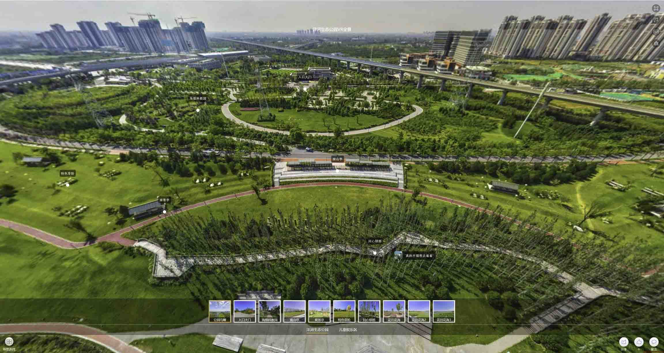 察布查尔VR全景体验：身临其境的沉浸式感受在手绘地图中的创新应用